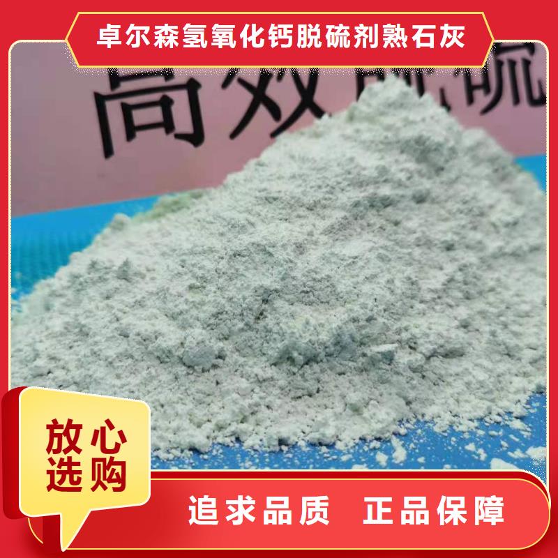 服務周到的高活性氫氧化鈣生產(chǎn)廠家