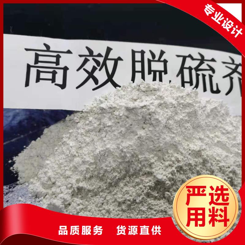 服務周到的高活性氫氧化鈣生產(chǎn)廠家