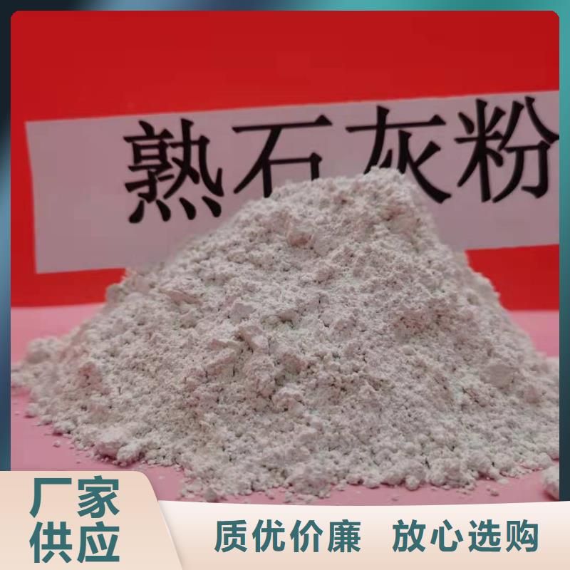 定做高活性氫氧化鈣的生產廠家