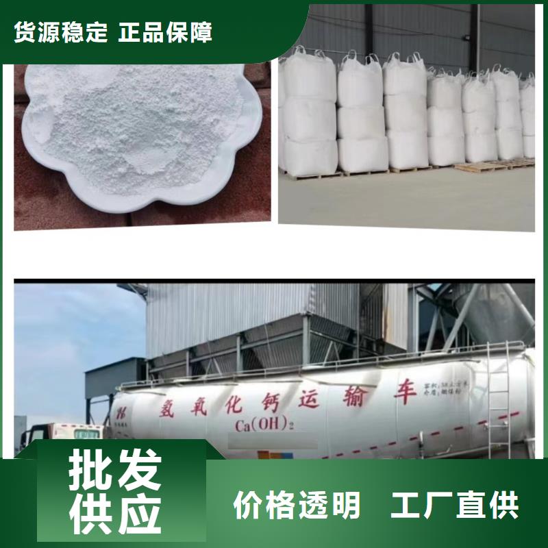 定做高活性氫氧化鈣的生產廠家