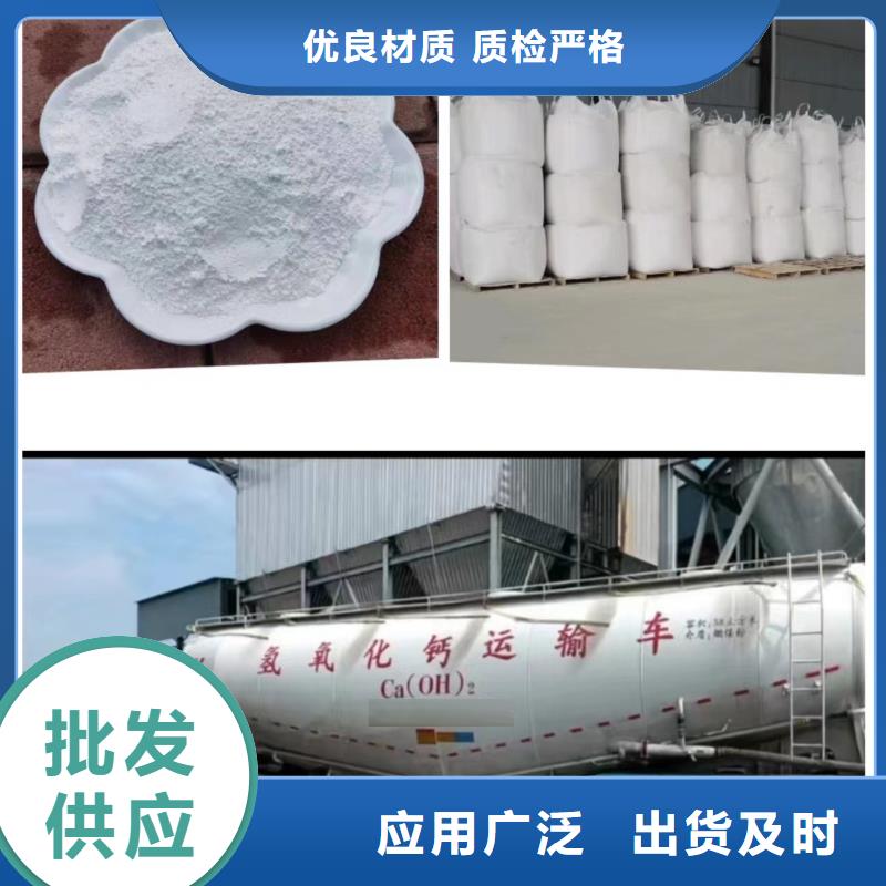 高比表面積氫氧化鈣廠家發(fā)貨迅速