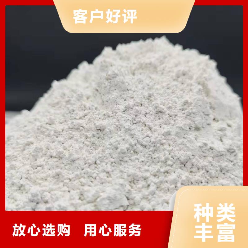 服務周到的高活性氫氧化鈣生產(chǎn)廠家