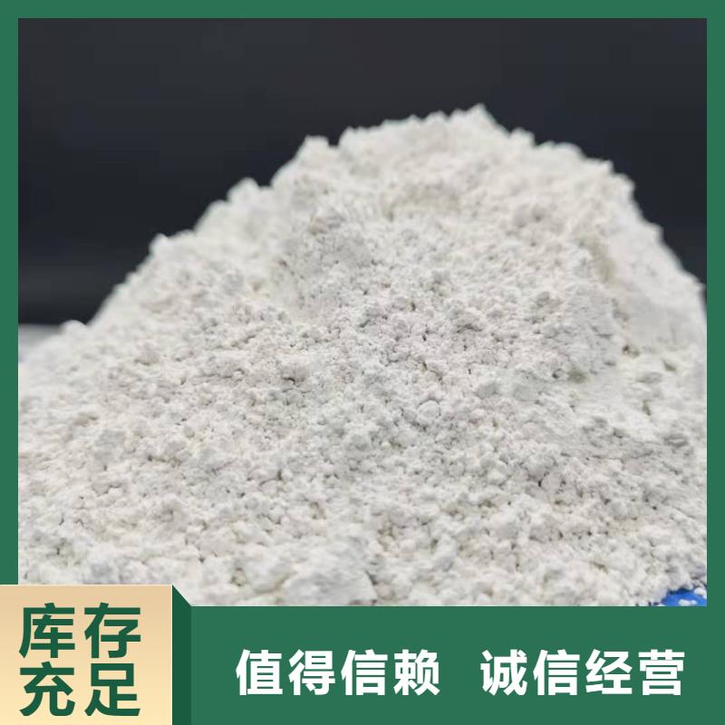 定做高活性氫氧化鈣的生產廠家