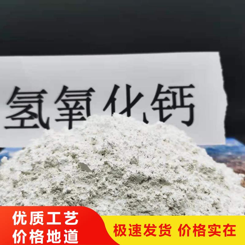 定做高活性氫氧化鈣的生產廠家