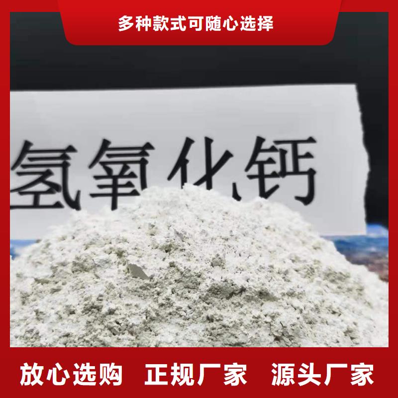 高活性氫氧化鈣質(zhì)量可靠