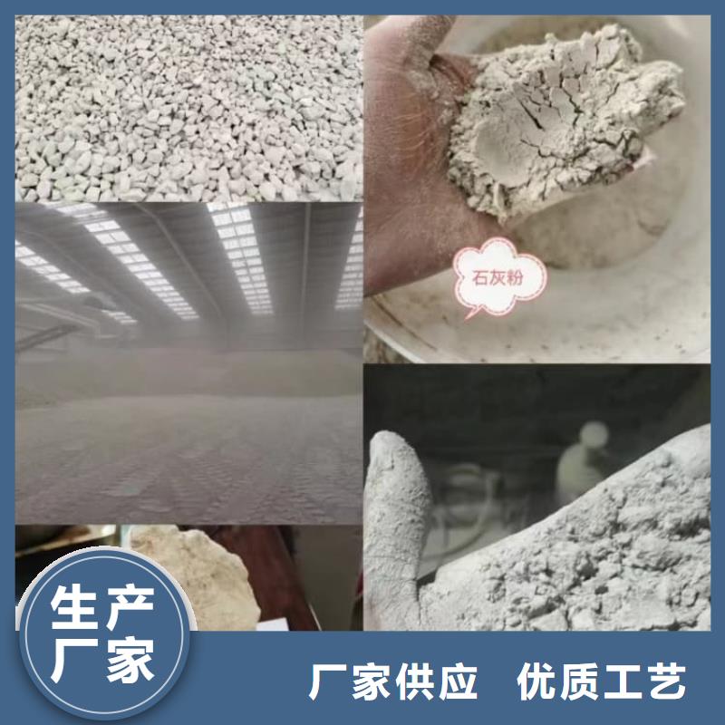 石灰散裝白灰源廠直接供貨