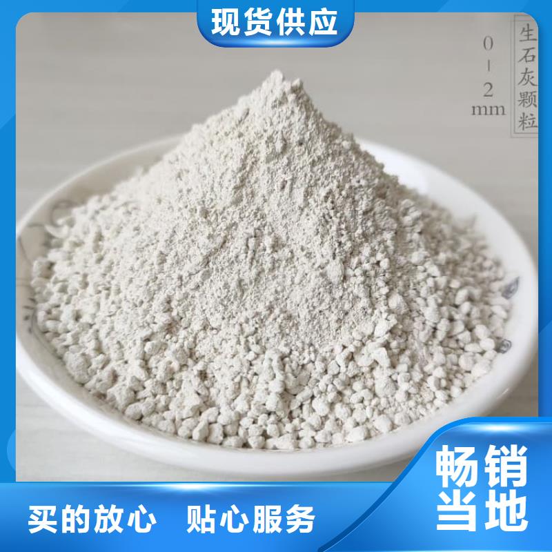 石灰,熟石灰信譽(yù)有保證