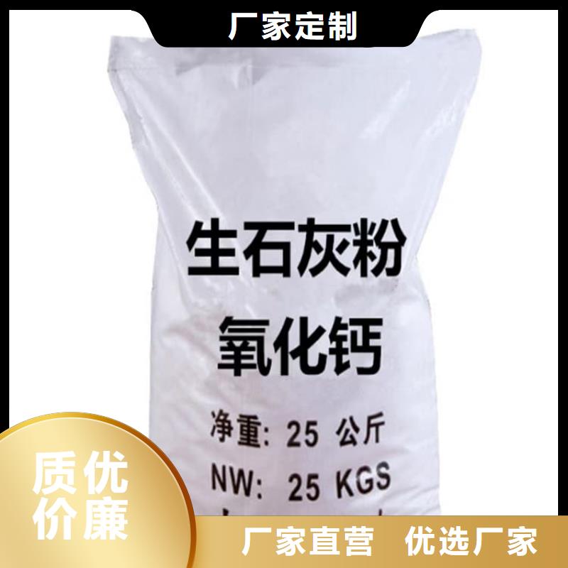 石灰熟石灰優(yōu)質(zhì)材料廠家直銷