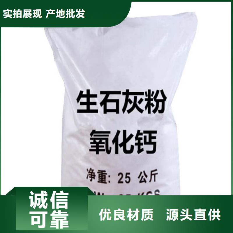 石灰養(yǎng)殖業(yè)消毒白灰  N年生產(chǎn)經(jīng)驗