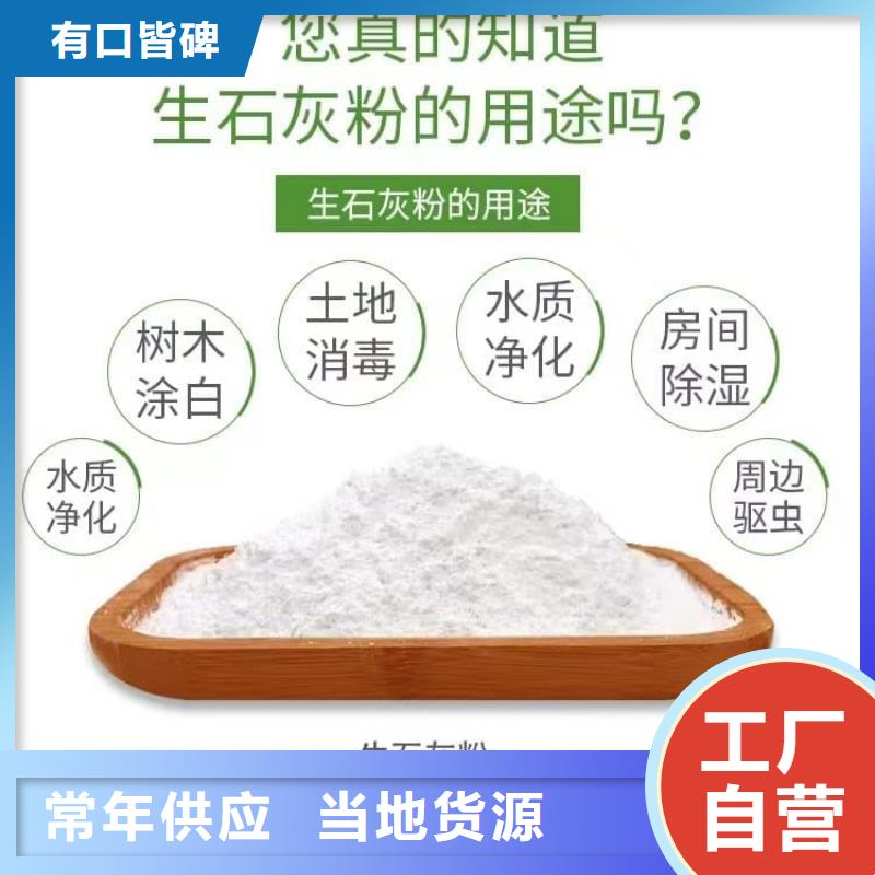 石灰,農(nóng)牧業(yè)消毒石灰 好貨直供