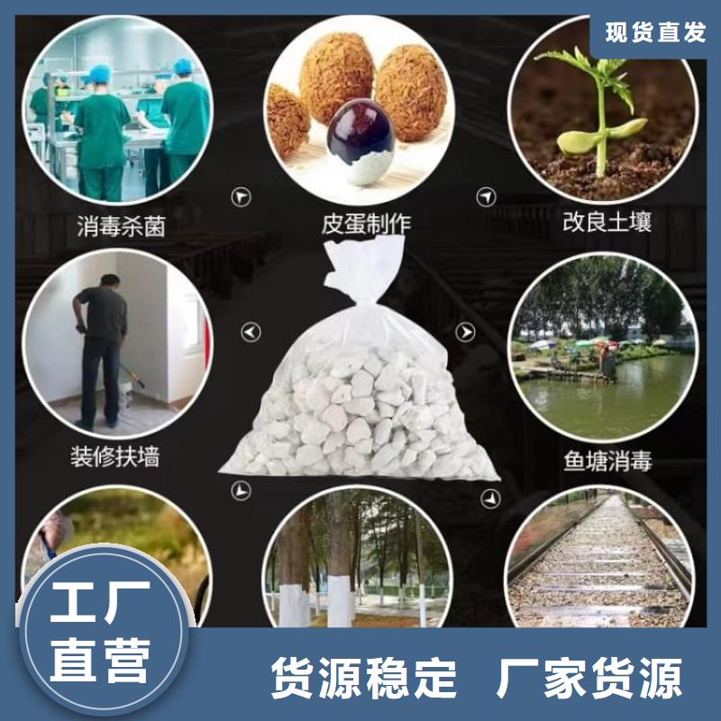石灰農(nóng)牧業(yè)消毒石灰 廠家定制