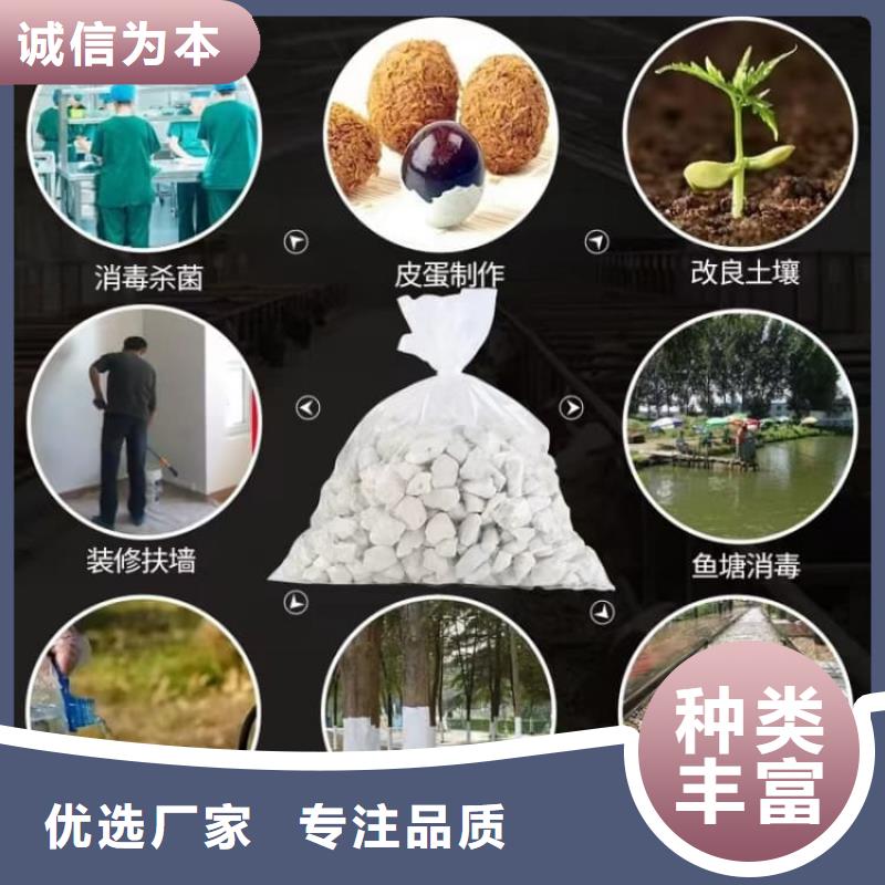 石灰氫氧化鈣品質無所畏懼