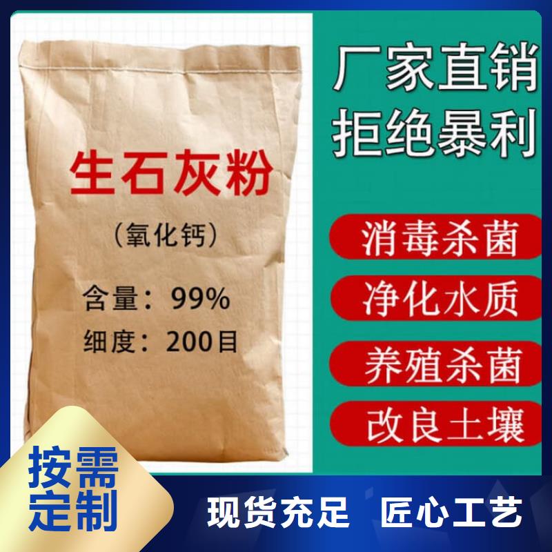 石灰生石灰隨心所欲定制