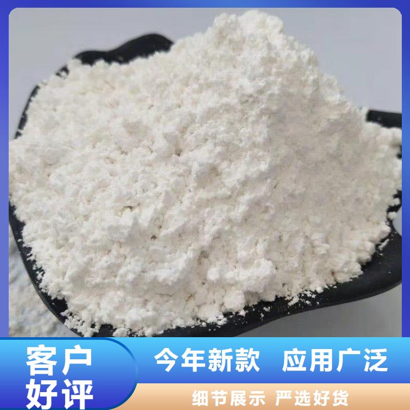 石灰氫氧化鈣實體誠信廠家