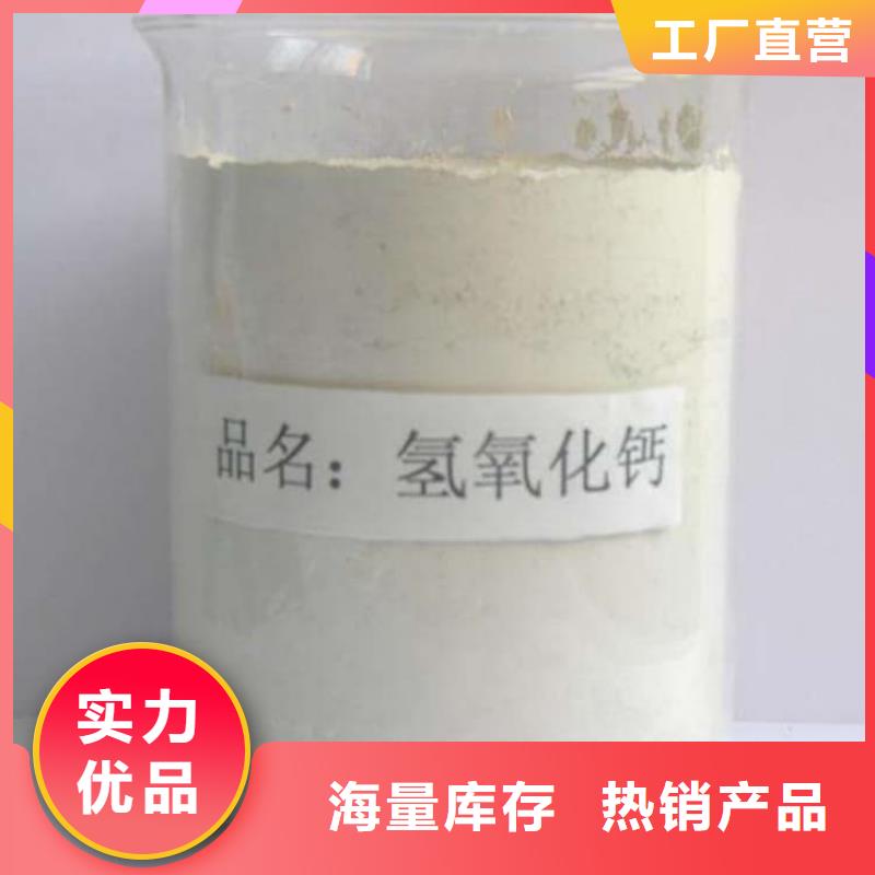 石灰-污水處理生石灰 高品質(zhì)現(xiàn)貨銷售