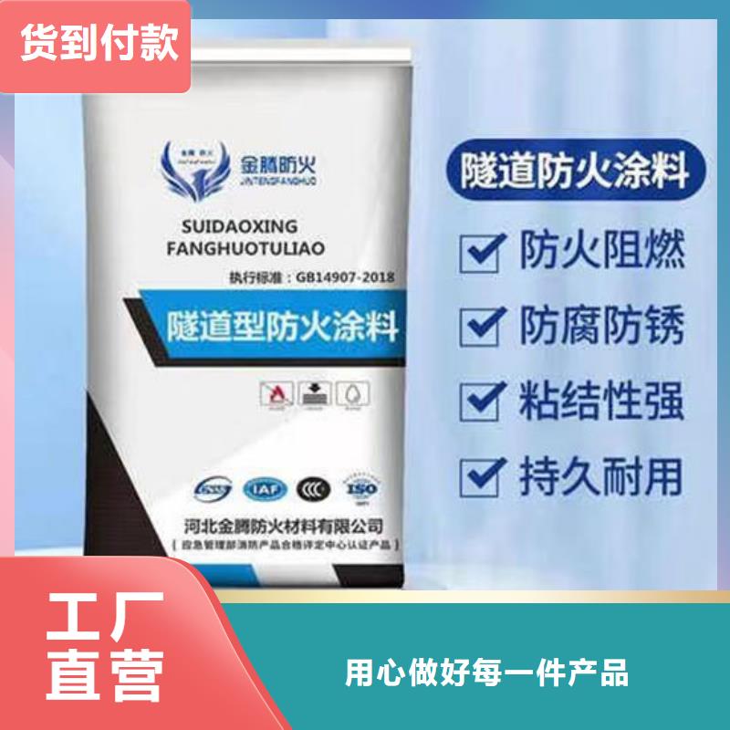 防火涂料源頭廠家歡迎電詢