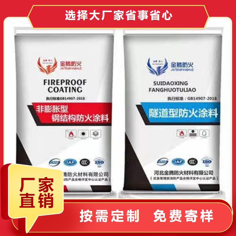 
薄涂型防火涂料生产厂家