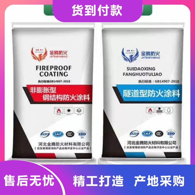 钢结构防火涂料厂家电话