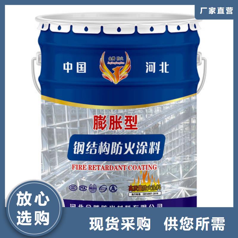 金騰薄型防火涂料直銷價格