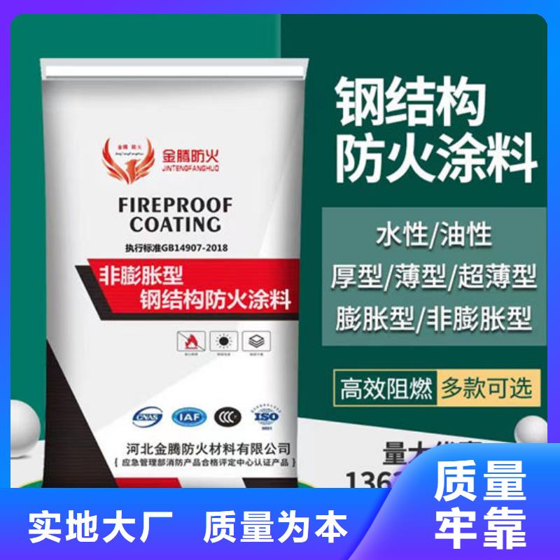 
金騰薄型防火涂料廠家直銷