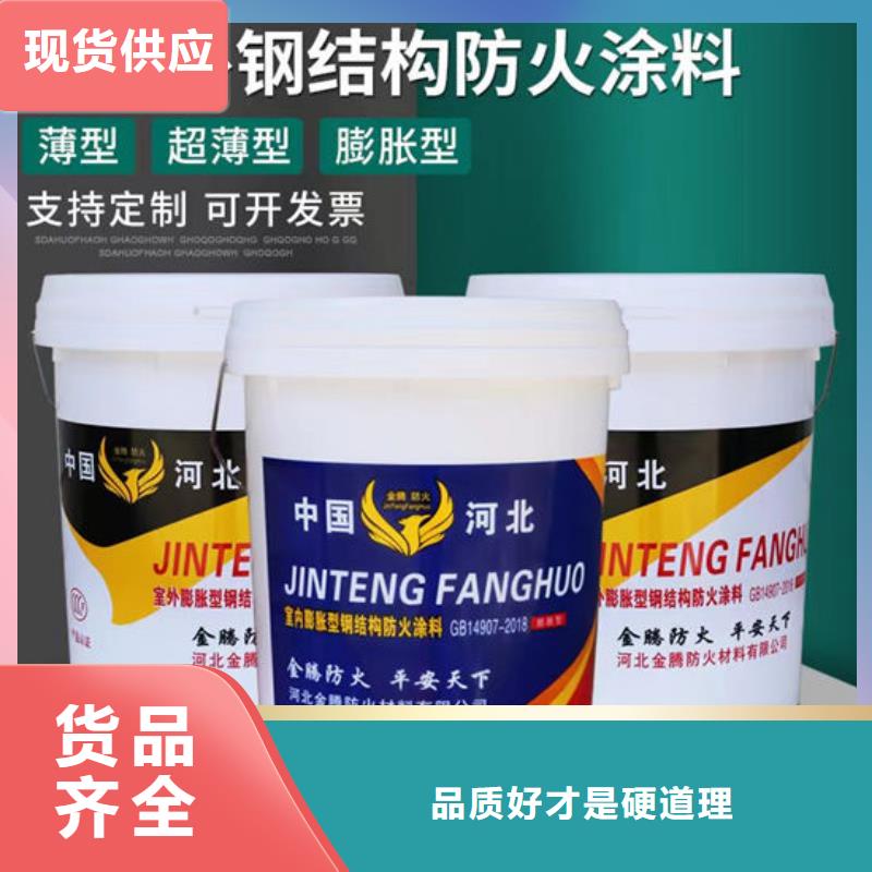超薄型防火涂料源頭廠家