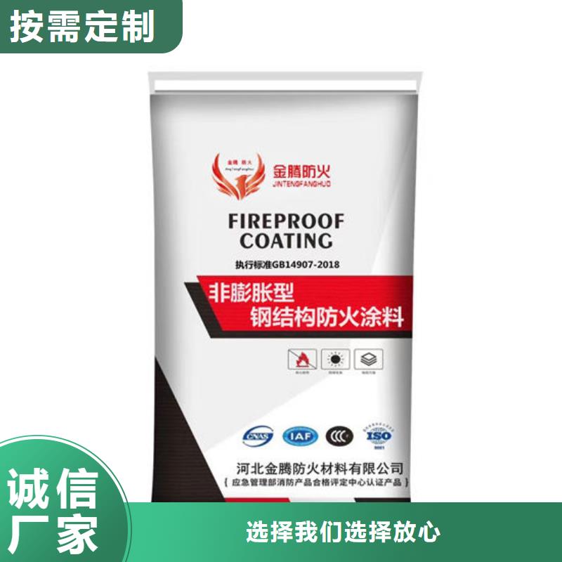 薄型防火涂料生产厂家