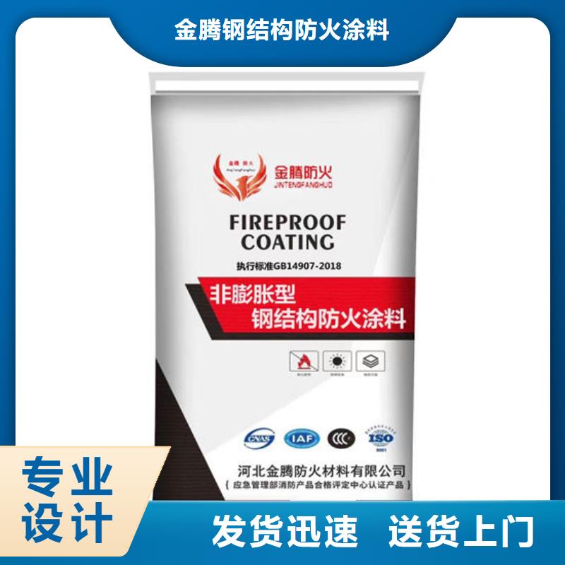 膨脹型鋼結(jié)構(gòu)防火涂料廠家供應(yīng)