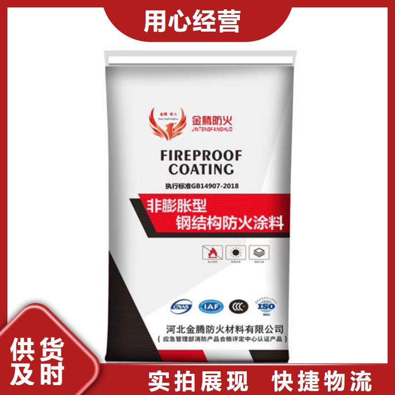 非膨脹厚型防火涂料批發(fā)價(jià)格