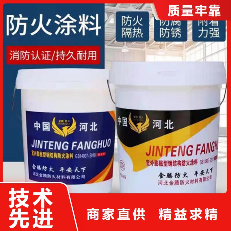 瓊海市
室內(nèi)鋼結(jié)構(gòu)防火涂料廠家報價