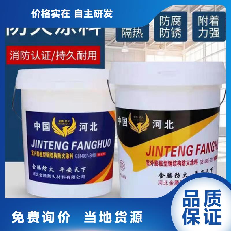 薄型鋼結(jié)構(gòu)防火涂料批發(fā)價(jià)格