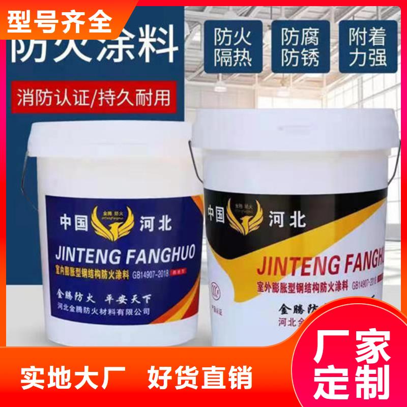 
室內(nèi)鋼結(jié)構(gòu)防火涂料在線報價