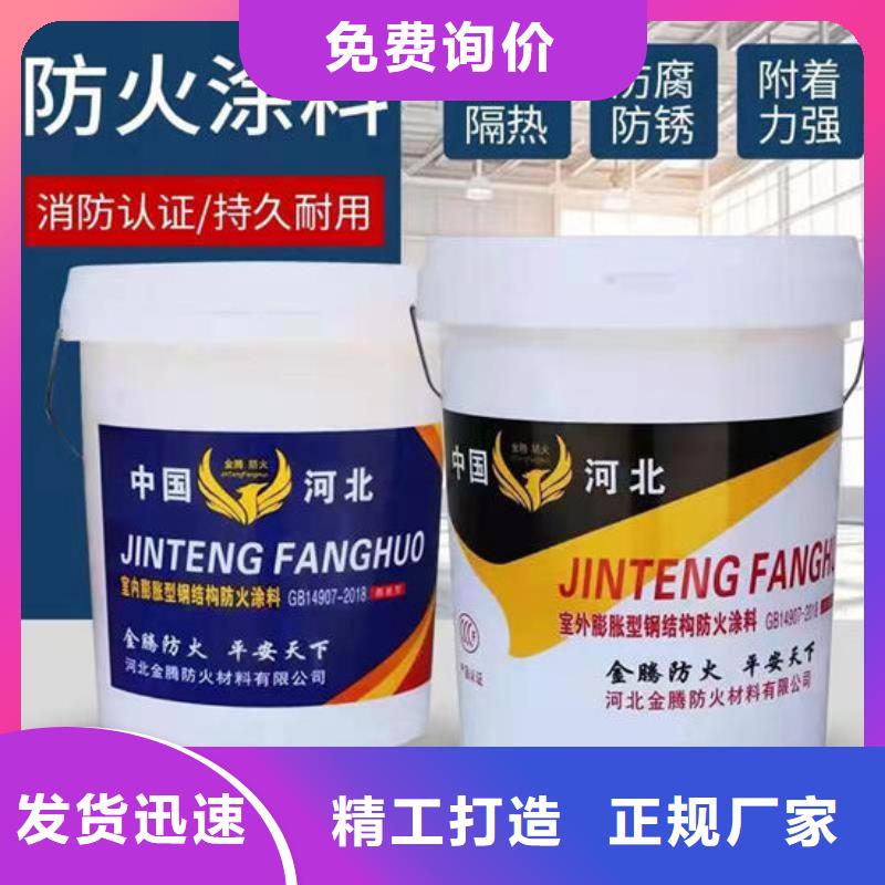 
薄涂型防火涂料实力老厂