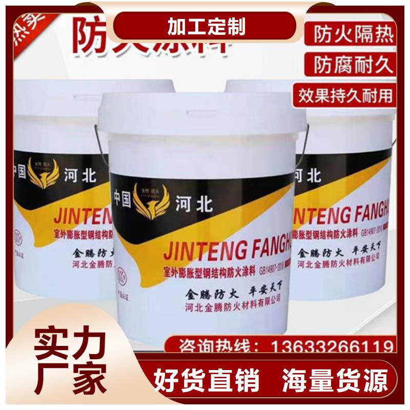薄型鋼結(jié)構(gòu)防火涂料廠家價(jià)格