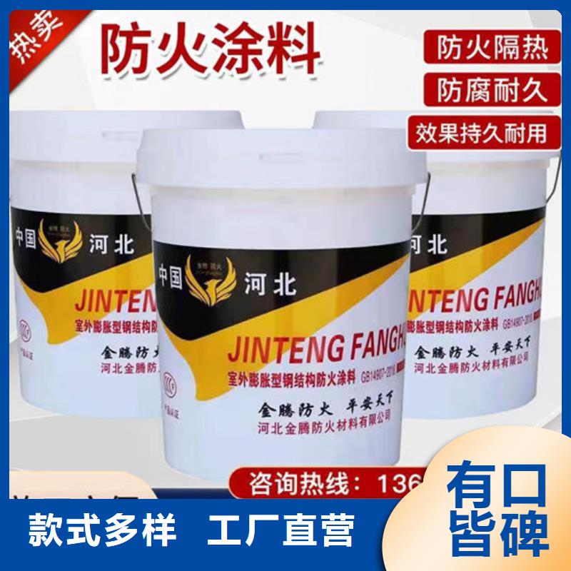 國標水性防火涂料廠家供應
