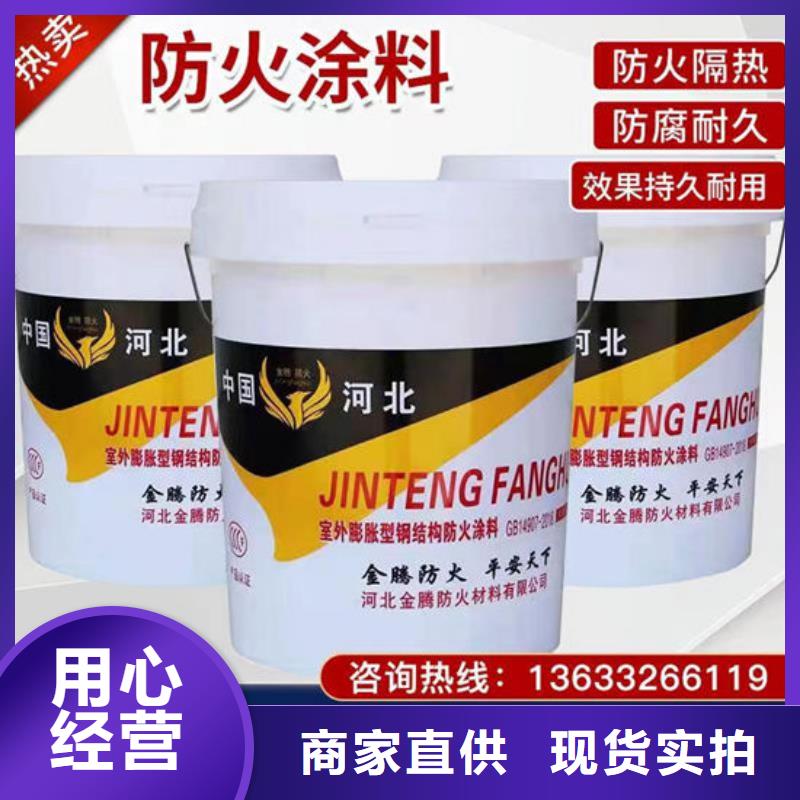 
室內(nèi)鋼結(jié)構(gòu)防火涂料在線報(bào)價(jià)