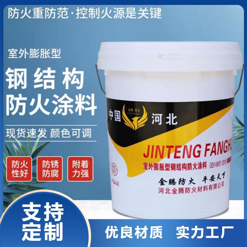 
金騰超薄型防火涂料批發(fā)價格
