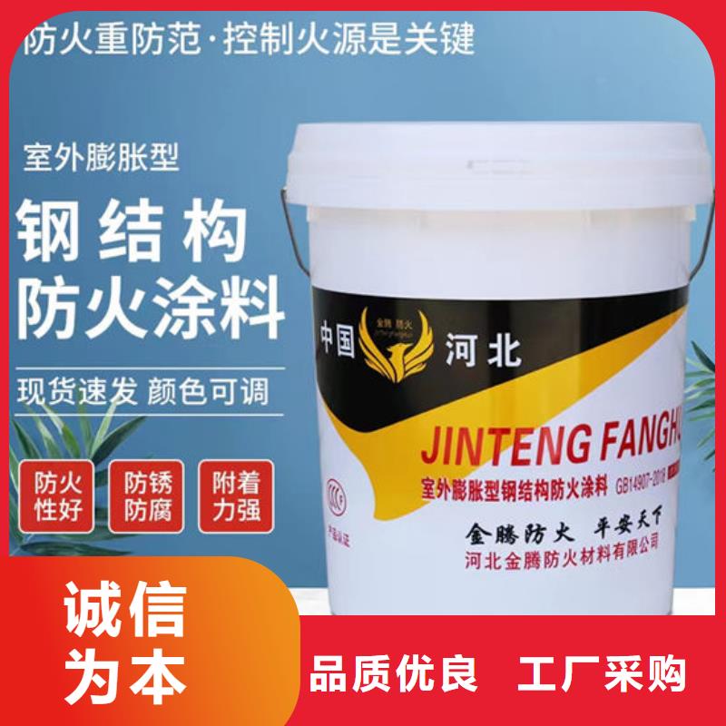 
室內(nèi)鋼結(jié)構(gòu)防火涂料在線報價