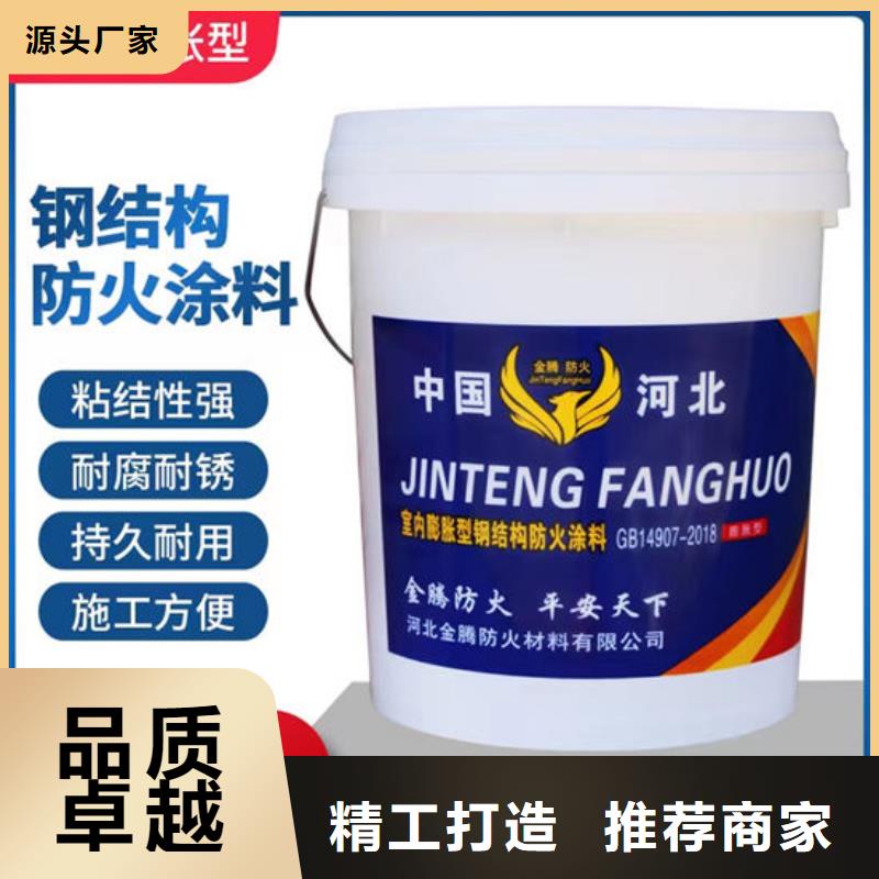 薄型鋼結(jié)構(gòu)防火涂料批發(fā)價(jià)格