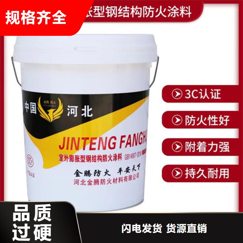 鋼結(jié)構(gòu)防火涂料A級防火