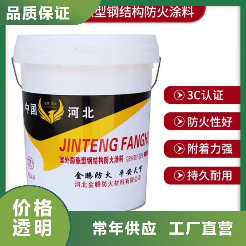 室外超薄型防火涂料廠家