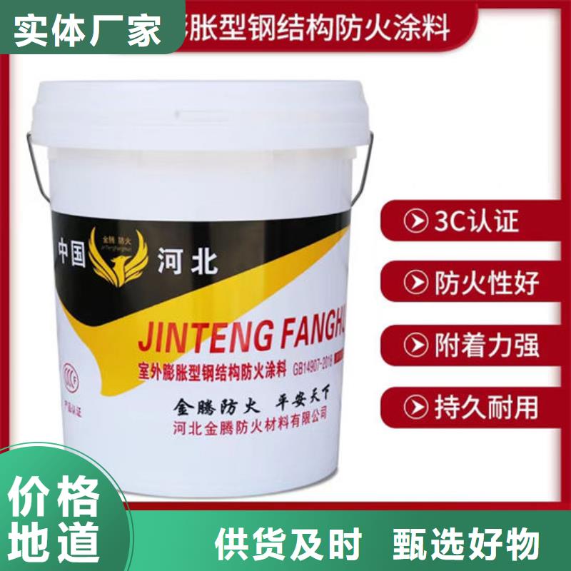 
超薄型钢结构防火涂料生产厂家