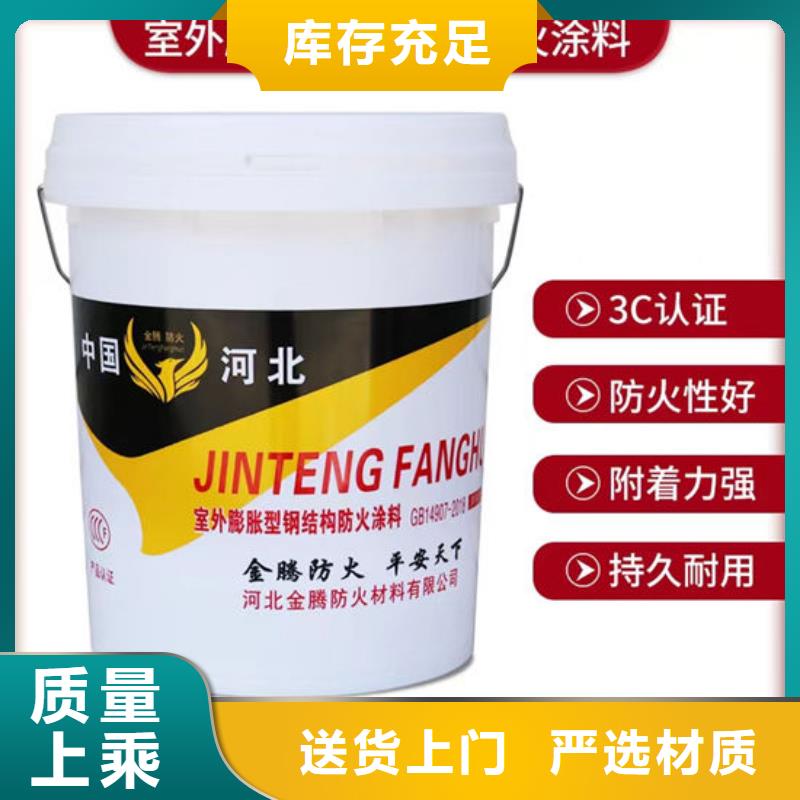 
室內(nèi)鋼結(jié)構(gòu)防火涂料在線報價