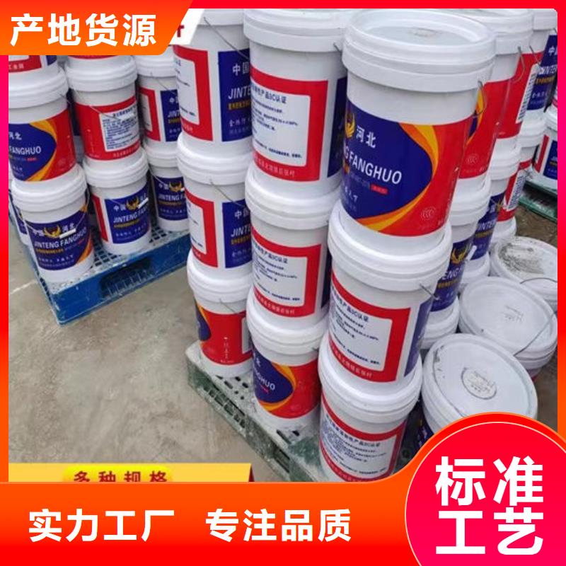 
厚型防火涂料誠信廠家