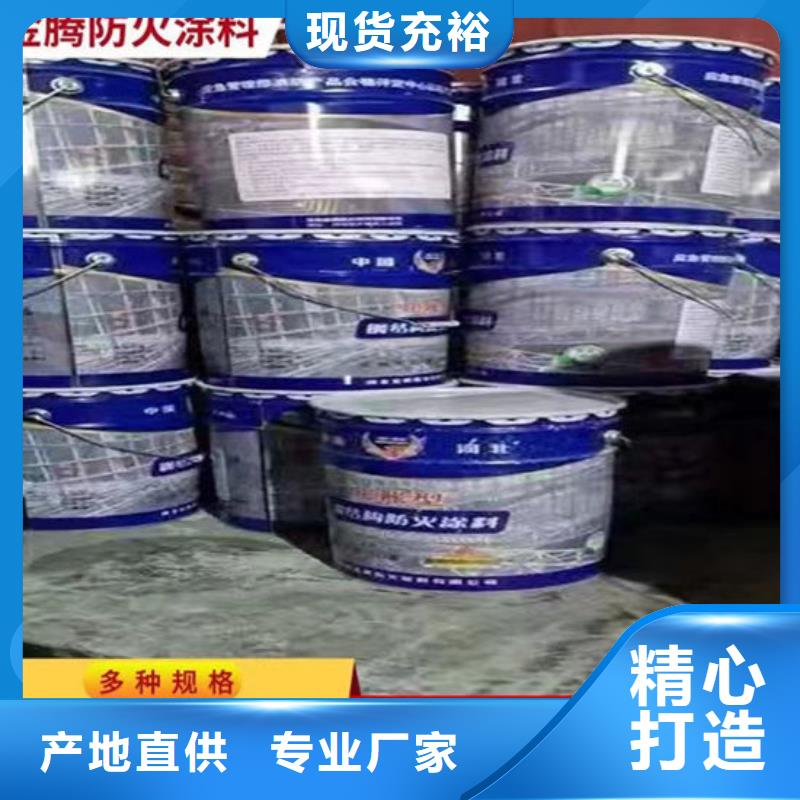 薄型钢结构防火涂料批发价格