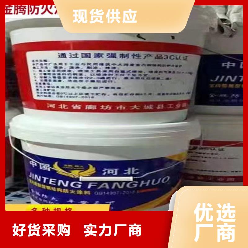 超薄型防火涂料源頭廠家