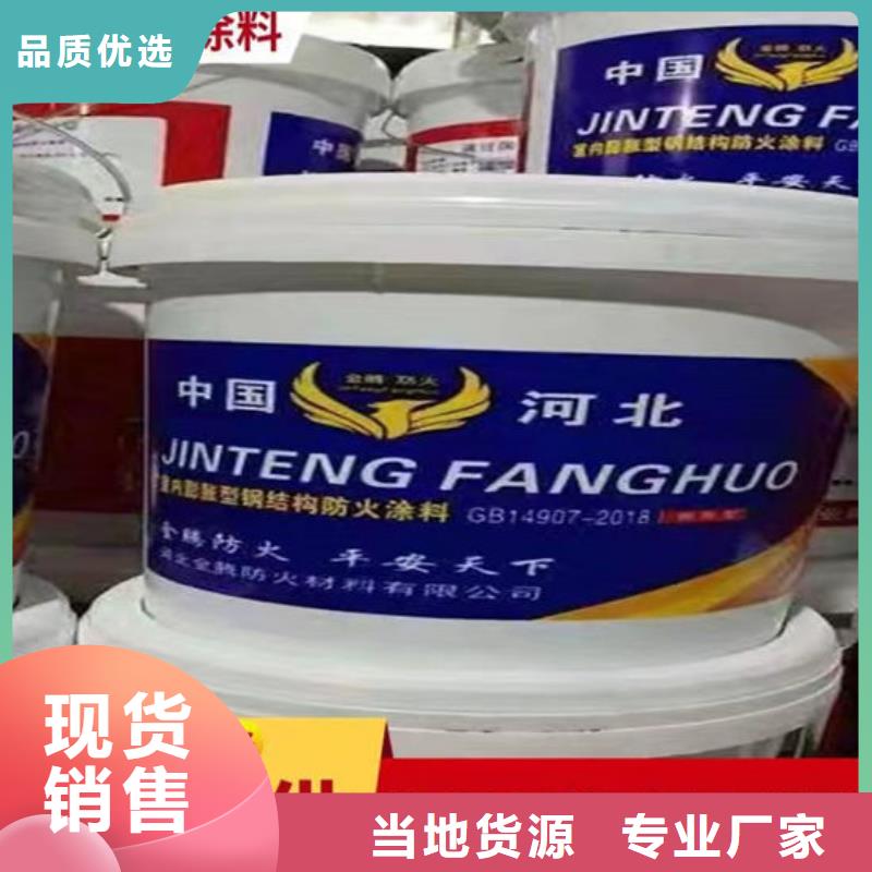 膨脹型防火涂料價格優(yōu)惠