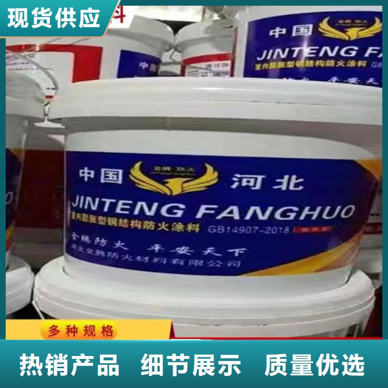 
薄涂型防火涂料出廠價格