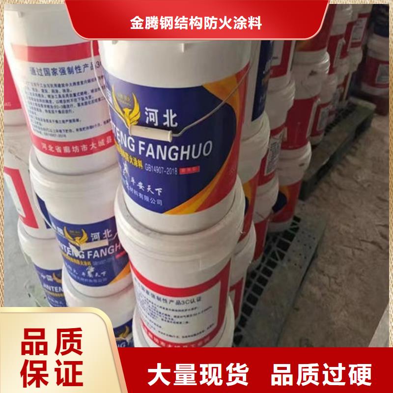 鋼結構防火油漆價格