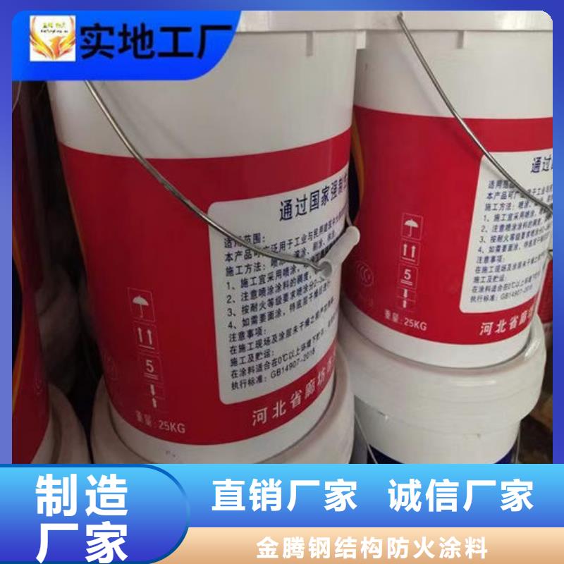 
室內(nèi)鋼結(jié)構(gòu)防火涂料在線報價