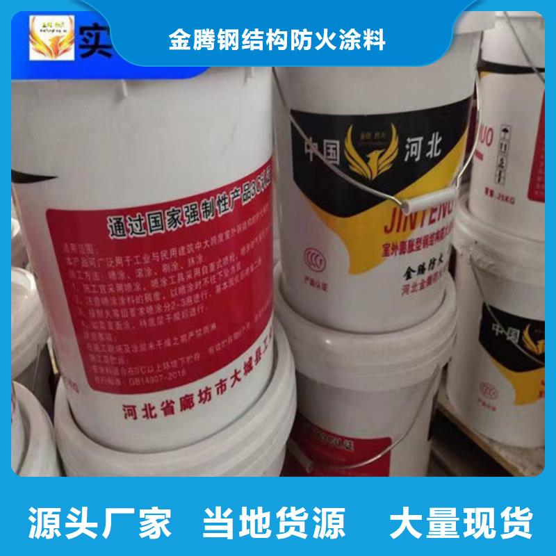 膨脹型鋼結(jié)構(gòu)防火涂料價格